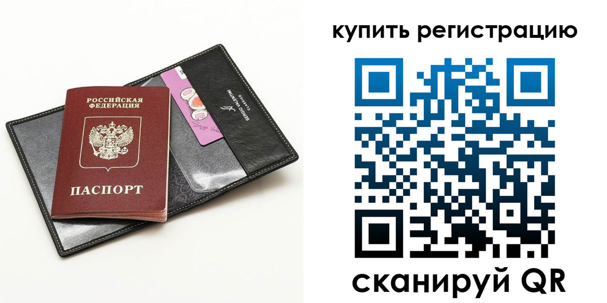 временная регистрация для всех в Нязепетровске